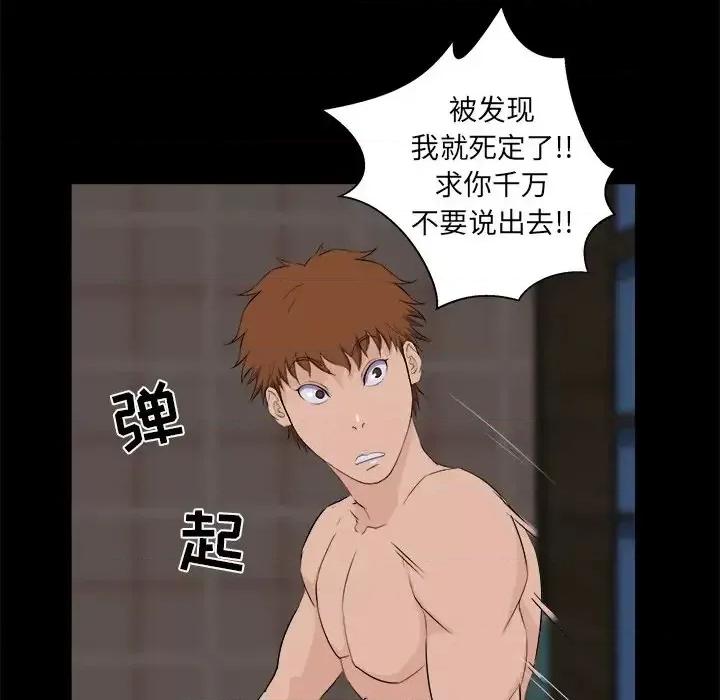 家族的遗产 家族的遗产第 26 话 第91页
