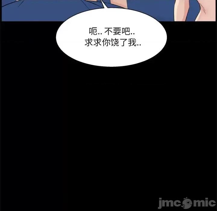 家族的遗产 家族的遗产第 26 话 第95页