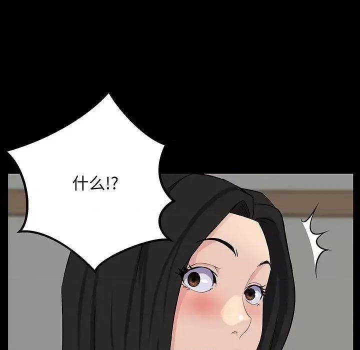 家族的遗产 家族的遗产第 26 话 第97页