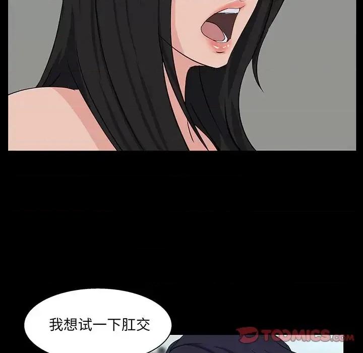 家族的遗产 家族的遗产第 26 话 第98页