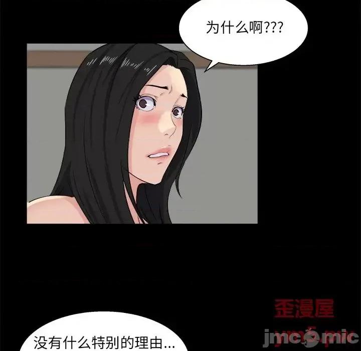 家族的遗产 家族的遗产第 26 话 第100页