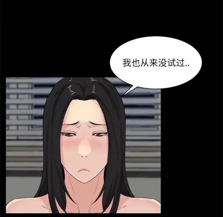 家族的遗产 家族的遗产第 26 话 第102页