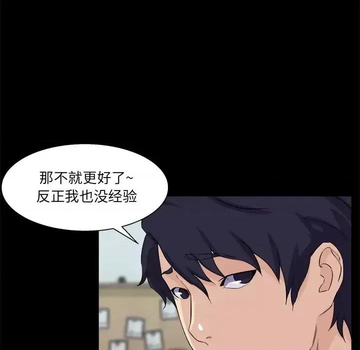 家族的遗产 家族的遗产第 26 话 第103页