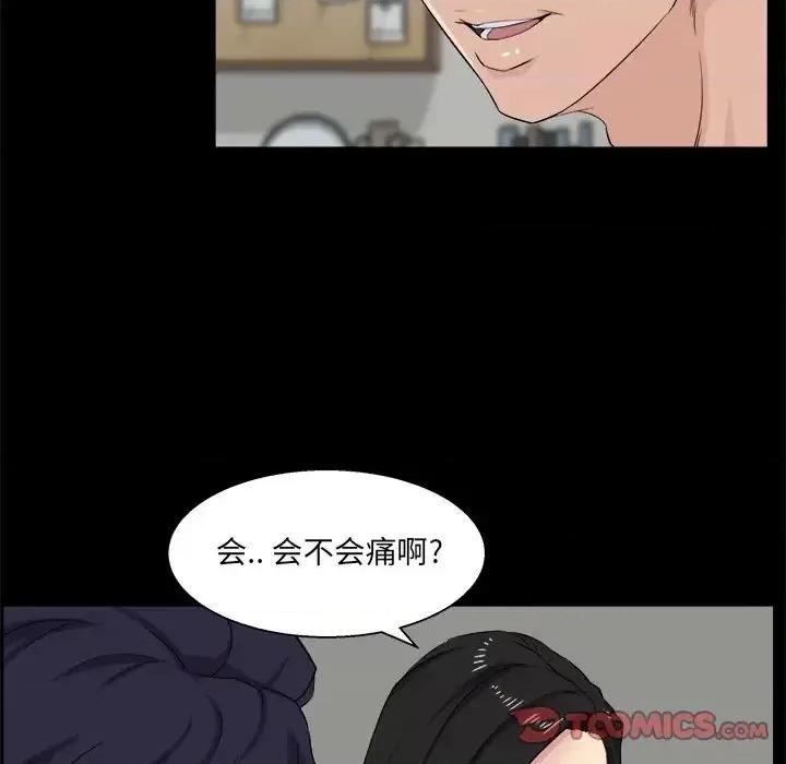 家族的遗产 家族的遗产第 26 话 第104页
