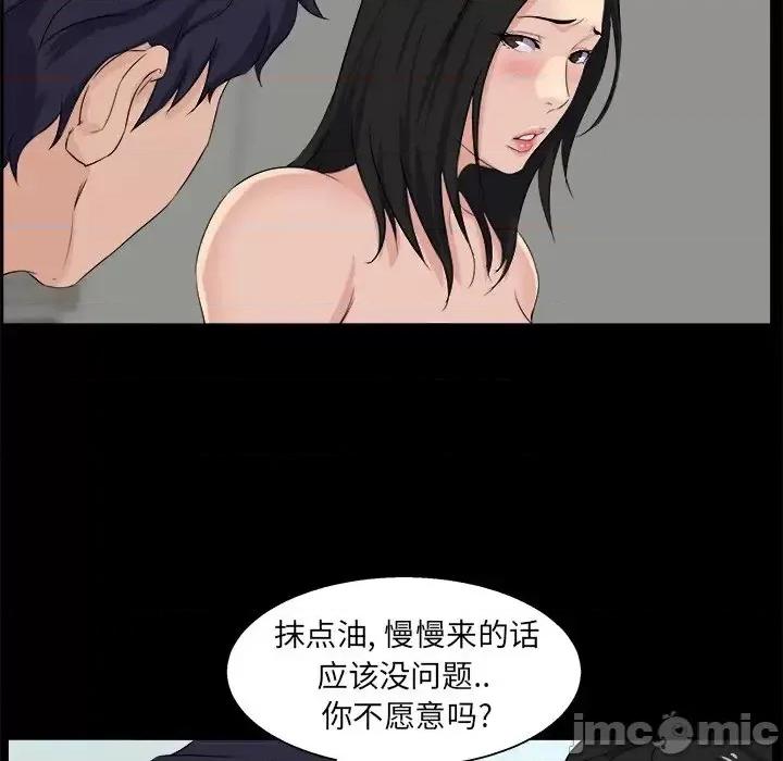 家族的遗产 家族的遗产第 26 话 第105页