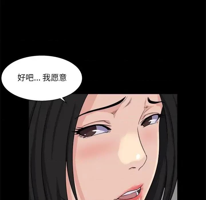家族的遗产 家族的遗产第 26 话 第108页