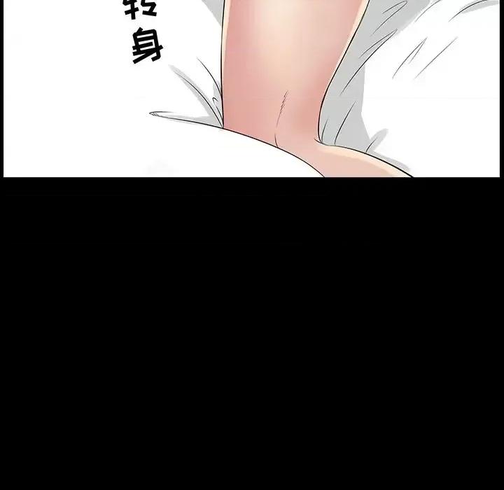 家族的遗产 家族的遗产第 26 话 第111页