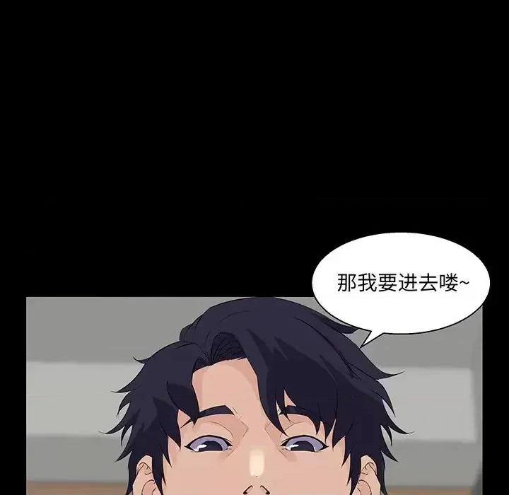 家族的遗产 家族的遗产第 26 话 第113页