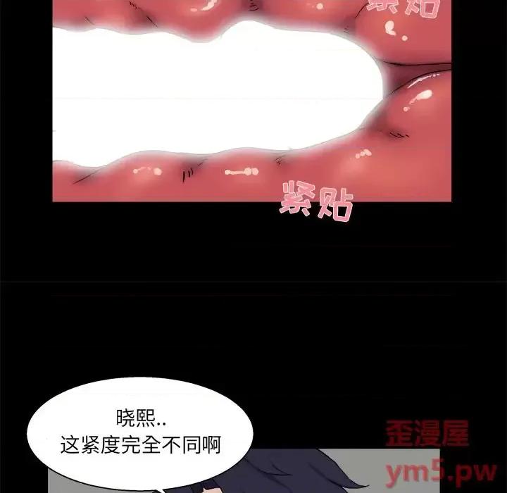 家族的遗产 家族的遗产第 27 话 第17页