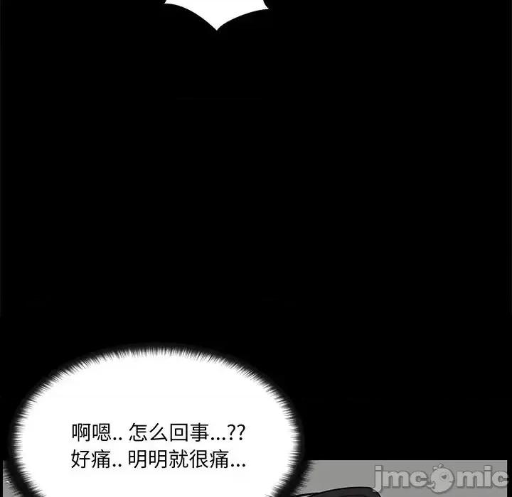 家族的遗产 家族的遗产第 27 话 第30页