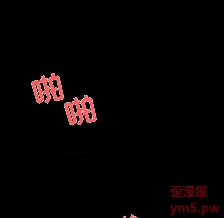 家族的遗产 家族的遗产第 27 话 第47页