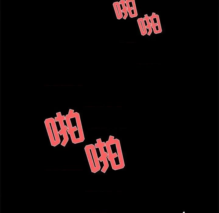 家族的遗产 家族的遗产第 27 话 第48页