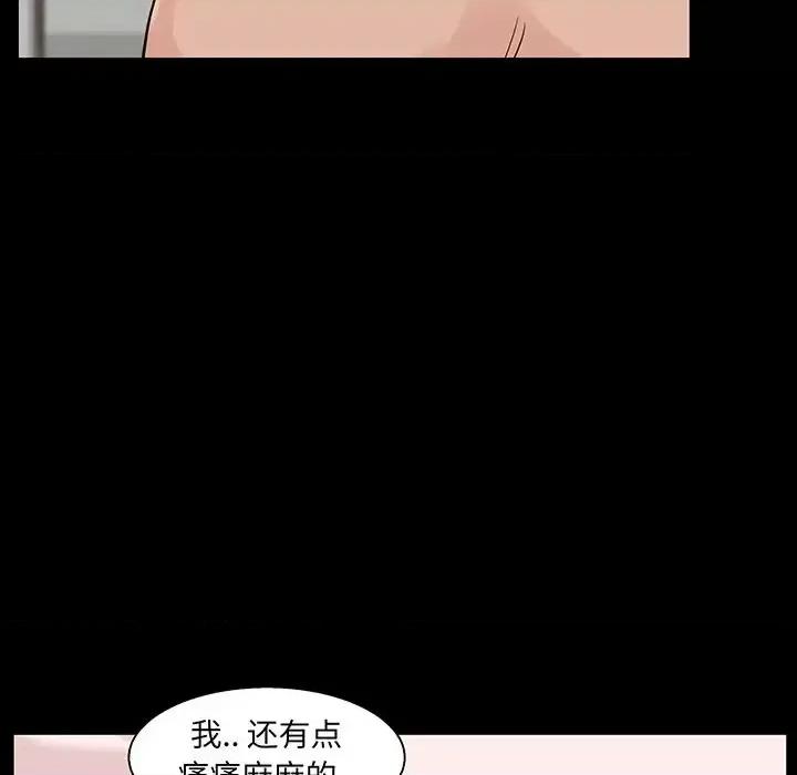家族的遗产 家族的遗产第 27 话 第81页