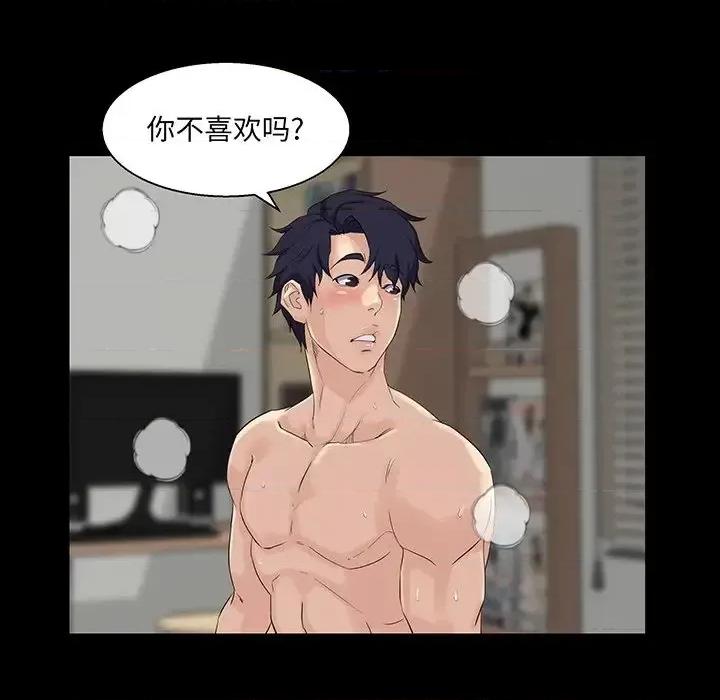 家族的遗产 家族的遗产第 27 话 第84页