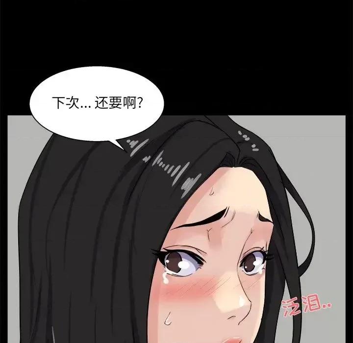 家族的遗产 家族的遗产第 27 话 第88页