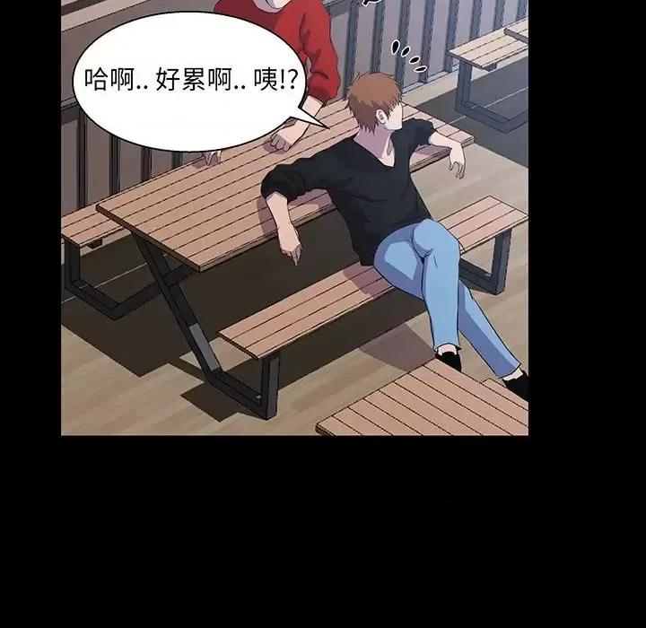 家族的遗产 家族的遗产第 27 话 第93页