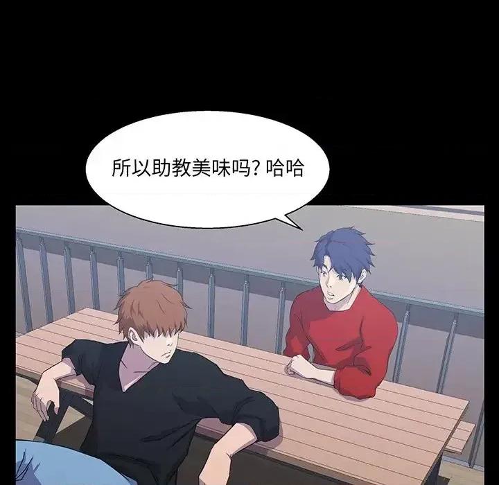 家族的遗产 家族的遗产第 27 话 第94页