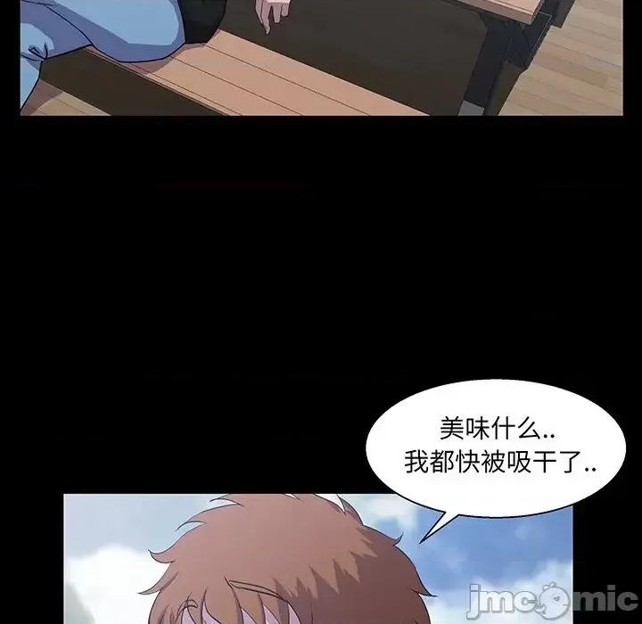 家族的遗产 家族的遗产第 27 话 第95页
