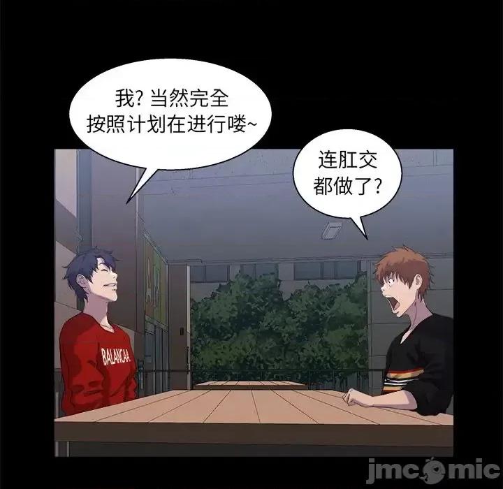 家族的遗产 家族的遗产第 27 话 第100页