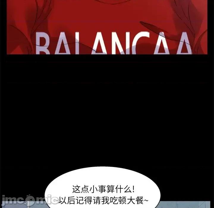 家族的遗产 家族的遗产第 27 话 第105页