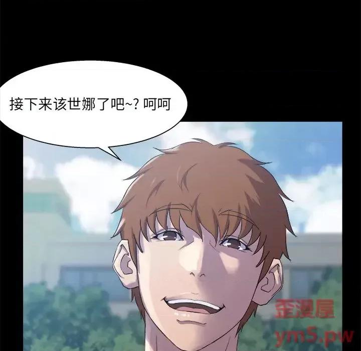 家族的遗产 家族的遗产第 27 话 第107页