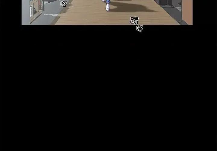 家族的遗产 家族的遗产第 28 话 第4页
