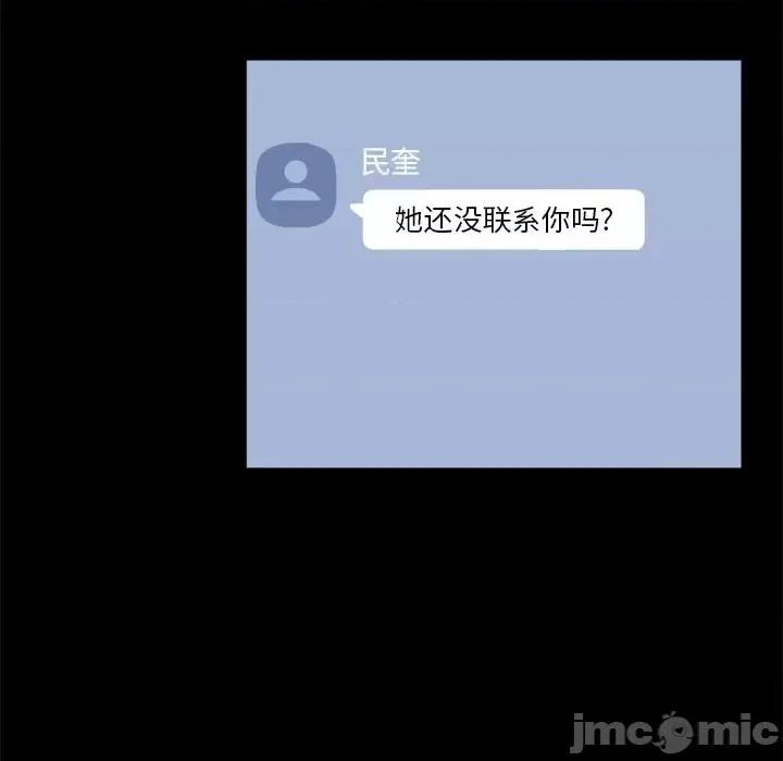 家族的遗产 家族的遗产第 28 话 第5页