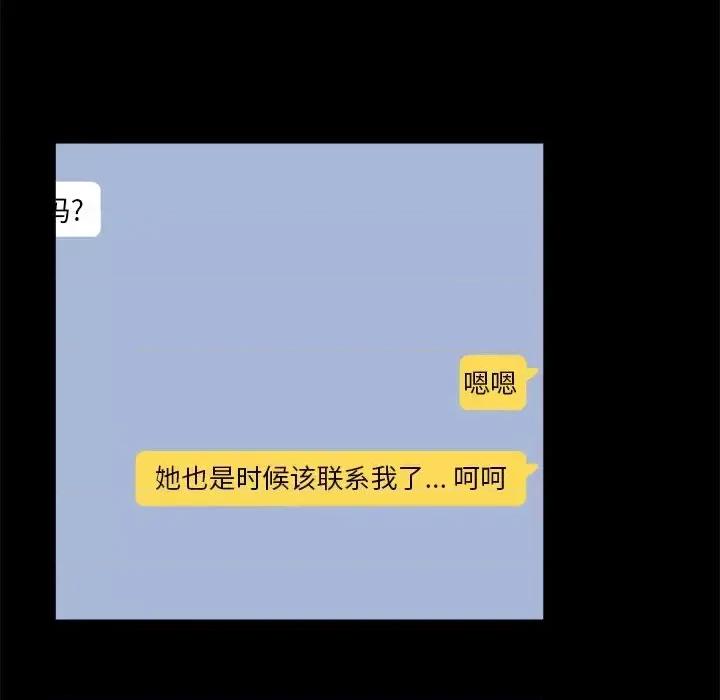 家族的遗产 家族的遗产第 28 话 第6页