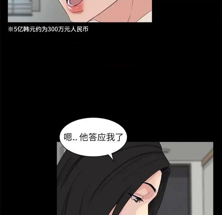 家族的遗产 家族的遗产第 28 话 第13页