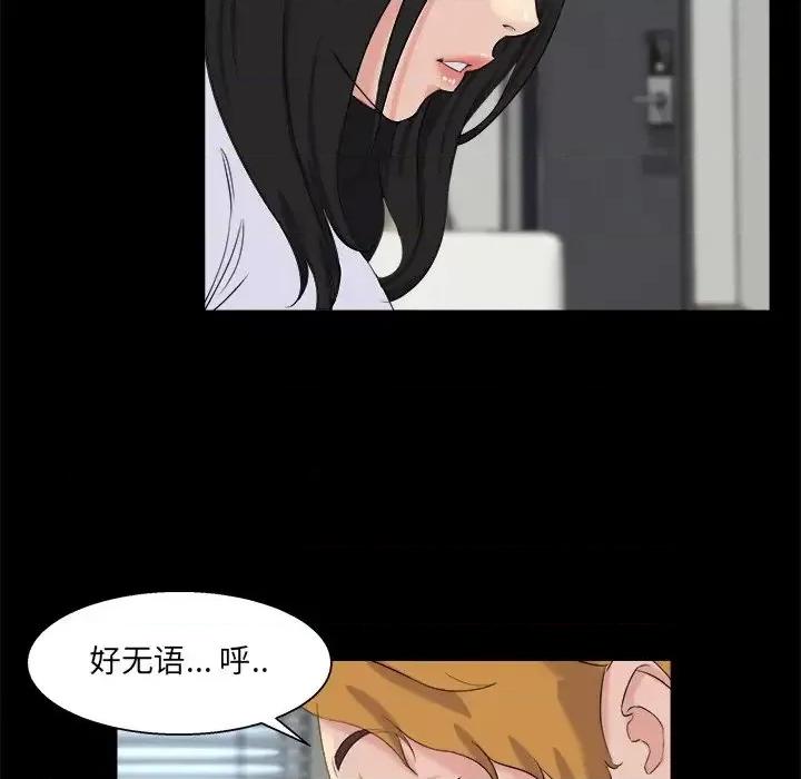 家族的遗产 家族的遗产第 28 话 第14页