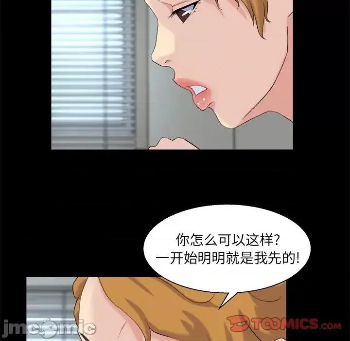 家族的遗产 家族的遗产第 28 话 第15页