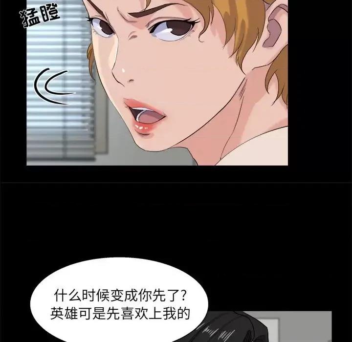 家族的遗产 家族的遗产第 28 话 第16页