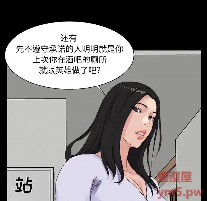 家族的遗产 家族的遗产第 28 话 第18页
