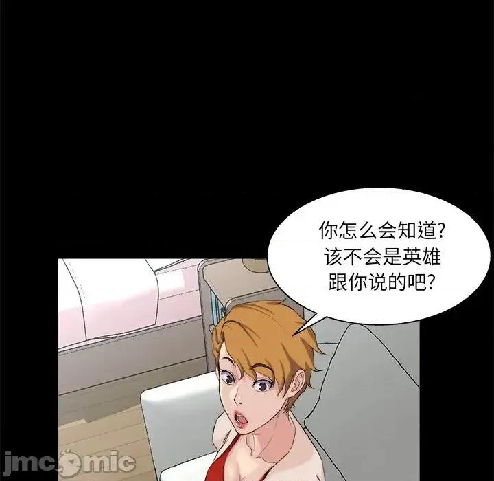 家族的遗产 家族的遗产第 28 话 第20页