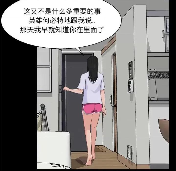 家族的遗产 家族的遗产第 28 话 第22页