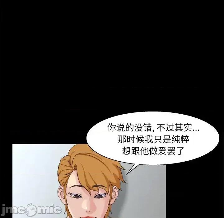 家族的遗产 家族的遗产第 28 话 第25页