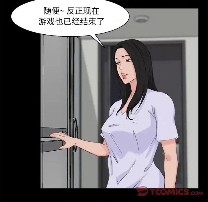 家族的遗产 家族的遗产第 28 话 第27页