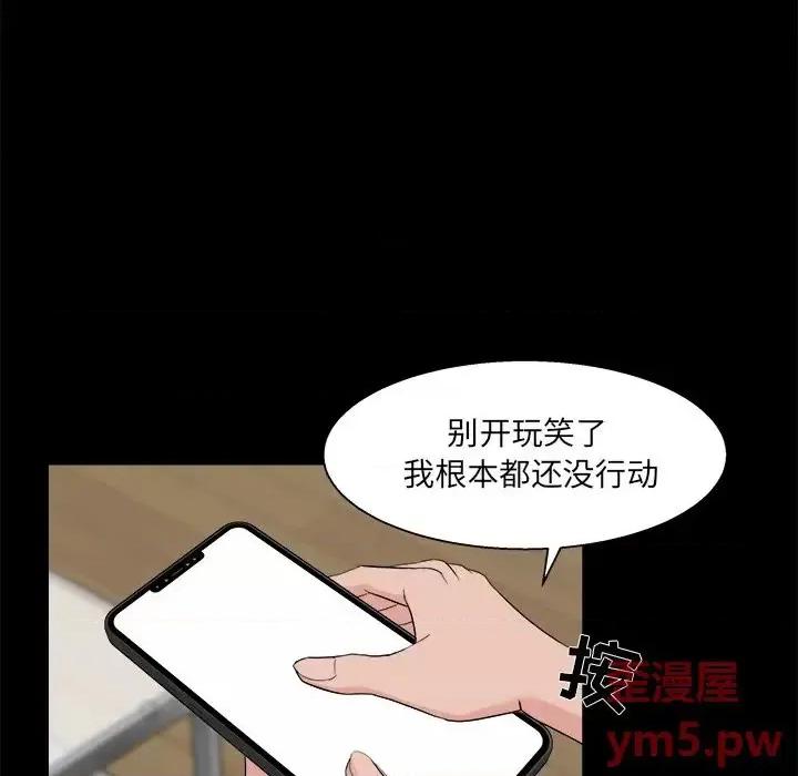 家族的遗产 家族的遗产第 28 话 第28页