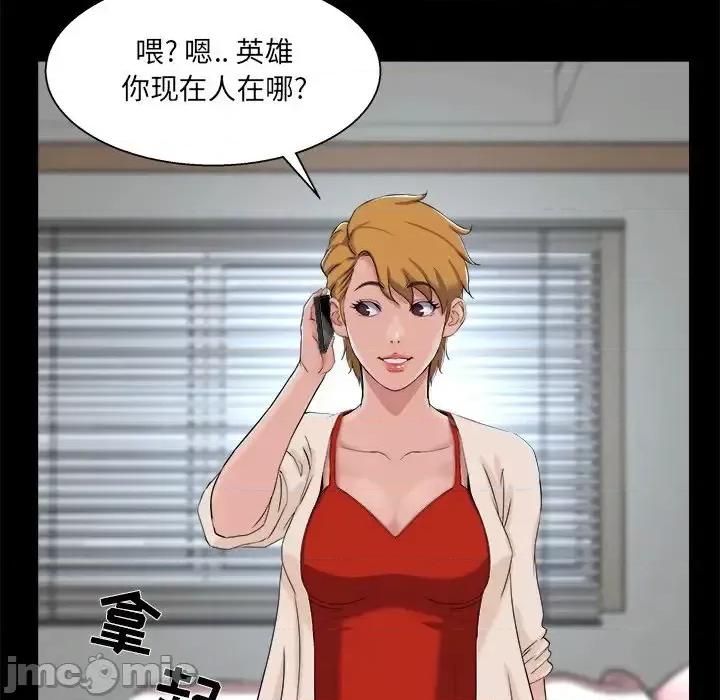 家族的遗产 家族的遗产第 28 话 第30页