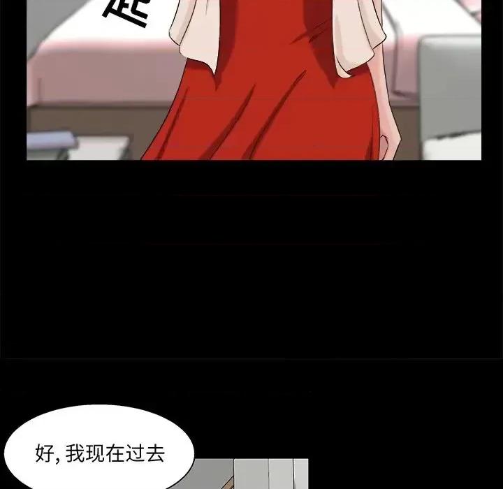 家族的遗产 家族的遗产第 28 话 第31页