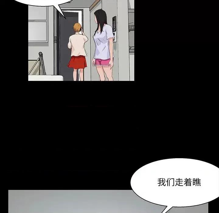 家族的遗产 家族的遗产第 28 话 第32页