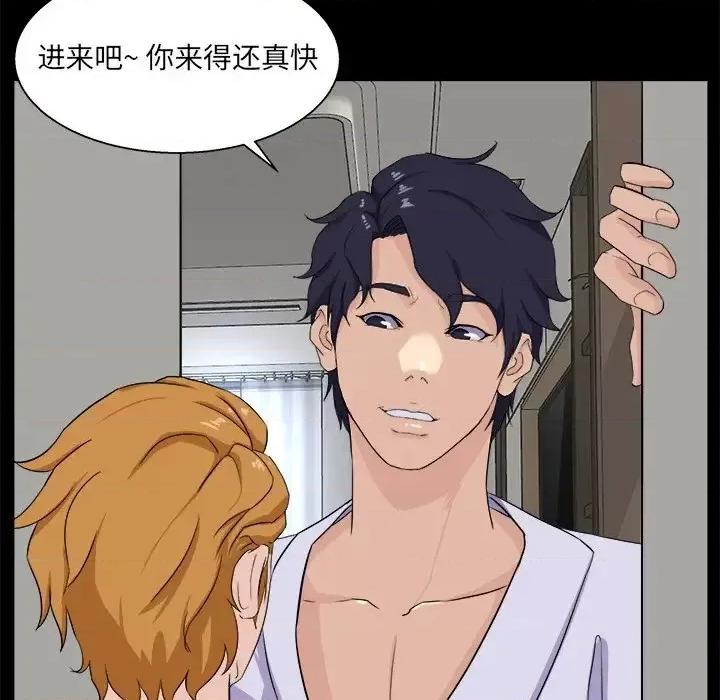 家族的遗产 家族的遗产第 28 话 第41页