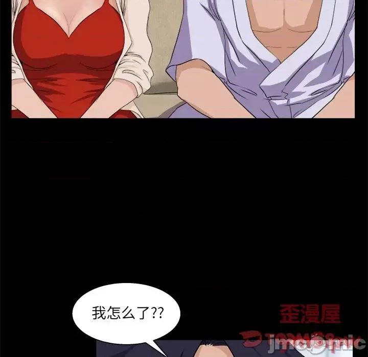 家族的遗产 家族的遗产第 28 话 第45页