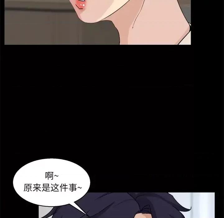家族的遗产 家族的遗产第 28 话 第48页