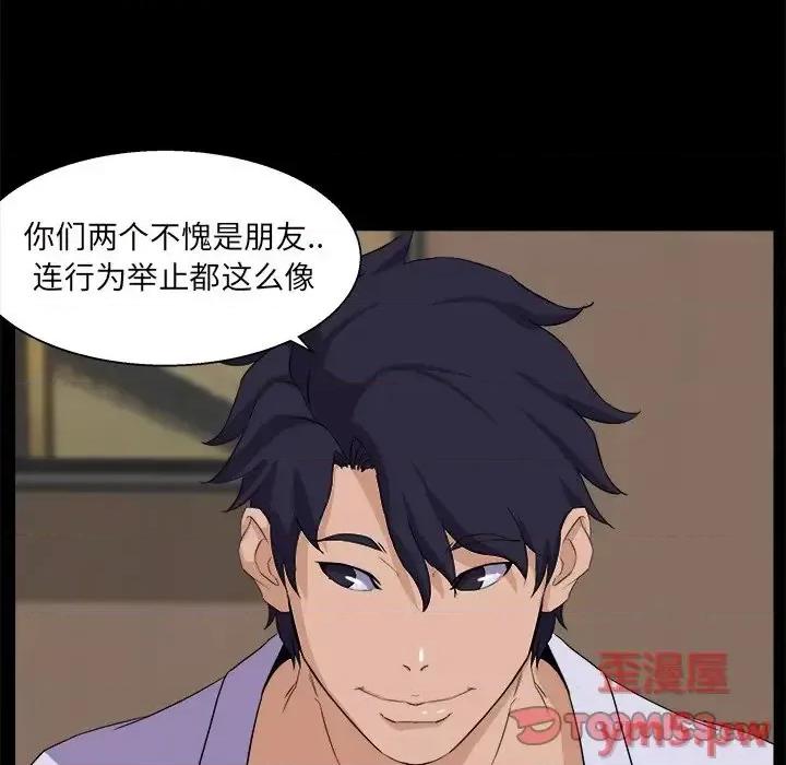 家族的遗产 家族的遗产第 28 话 第51页