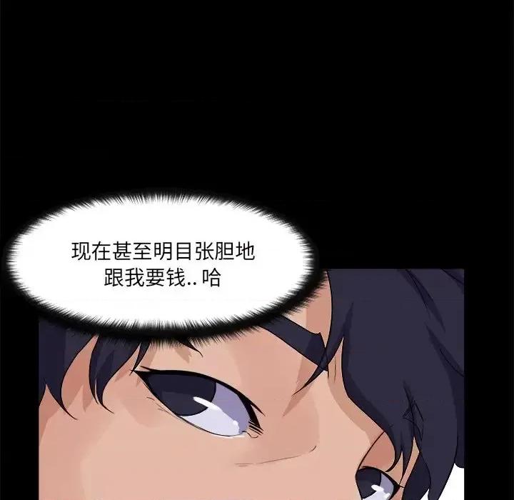 家族的遗产 家族的遗产第 28 话 第54页