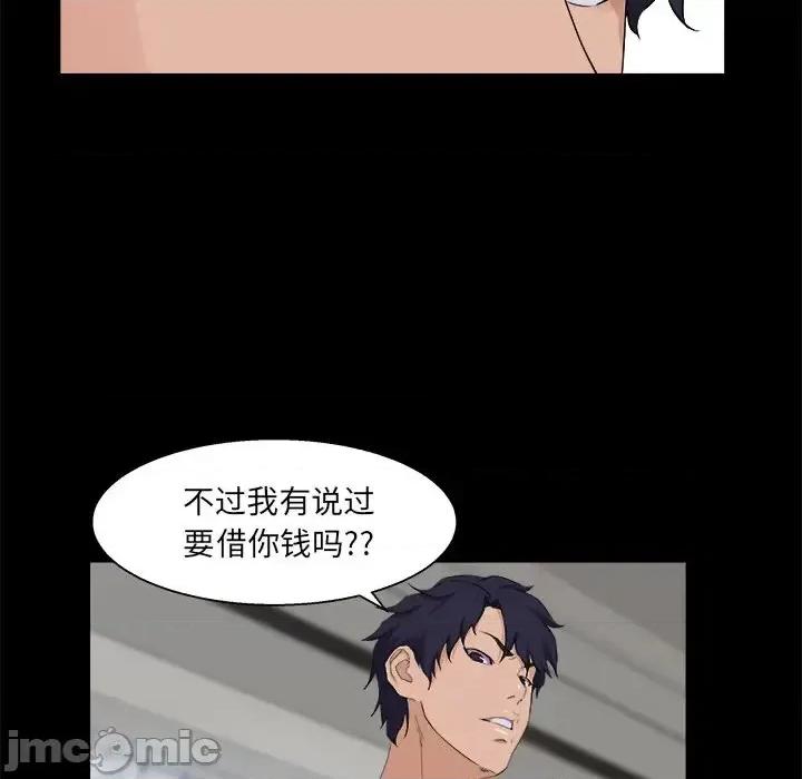 家族的遗产 家族的遗产第 28 话 第55页