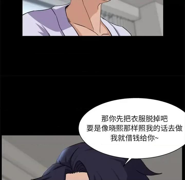 家族的遗产 家族的遗产第 28 话 第59页