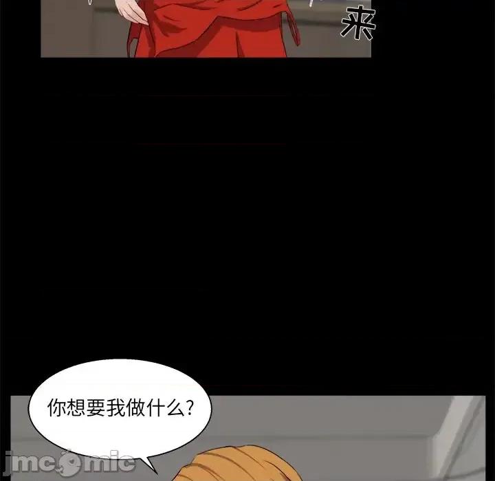 家族的遗产 家族的遗产第 28 话 第65页
