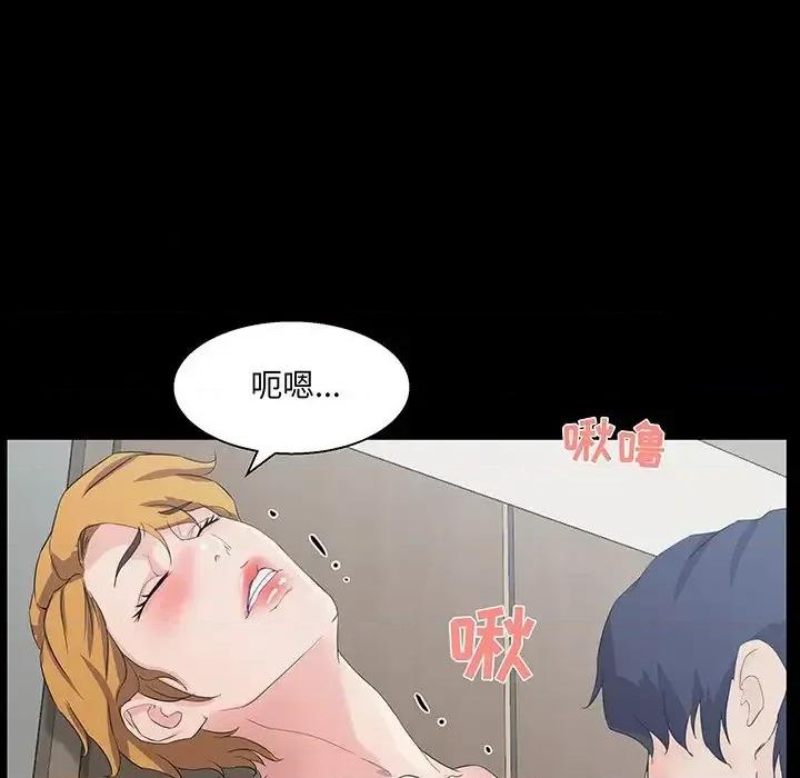 家族的遗产 家族的遗产第 28 话 第71页